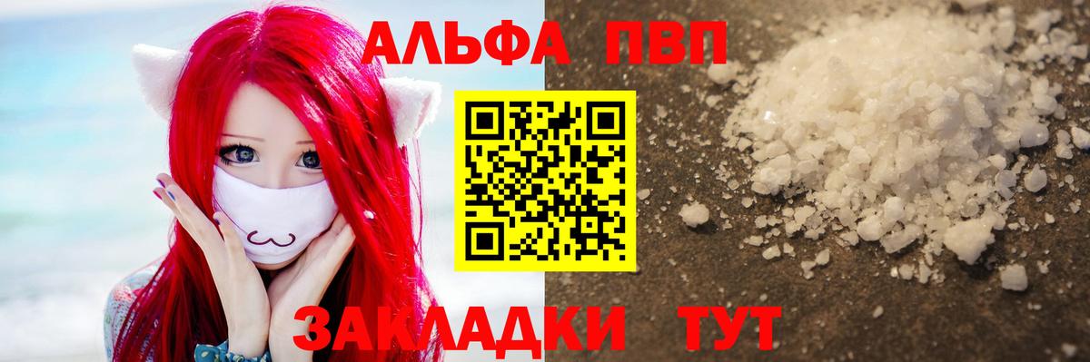 Alfa_PVP крисы CK  где найти наркотики  A PVP кристаллы  Белореченск  Вход с VPN  A PVP крисы CK 