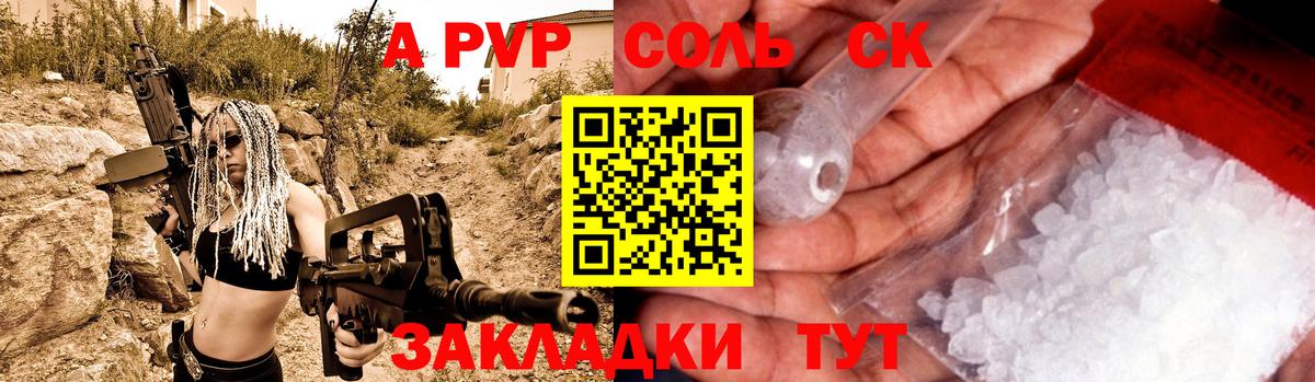 А ПВП СК Белореченск