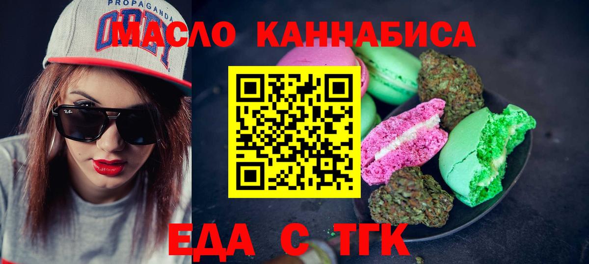 Canna-Cookies конопля Белореченск
