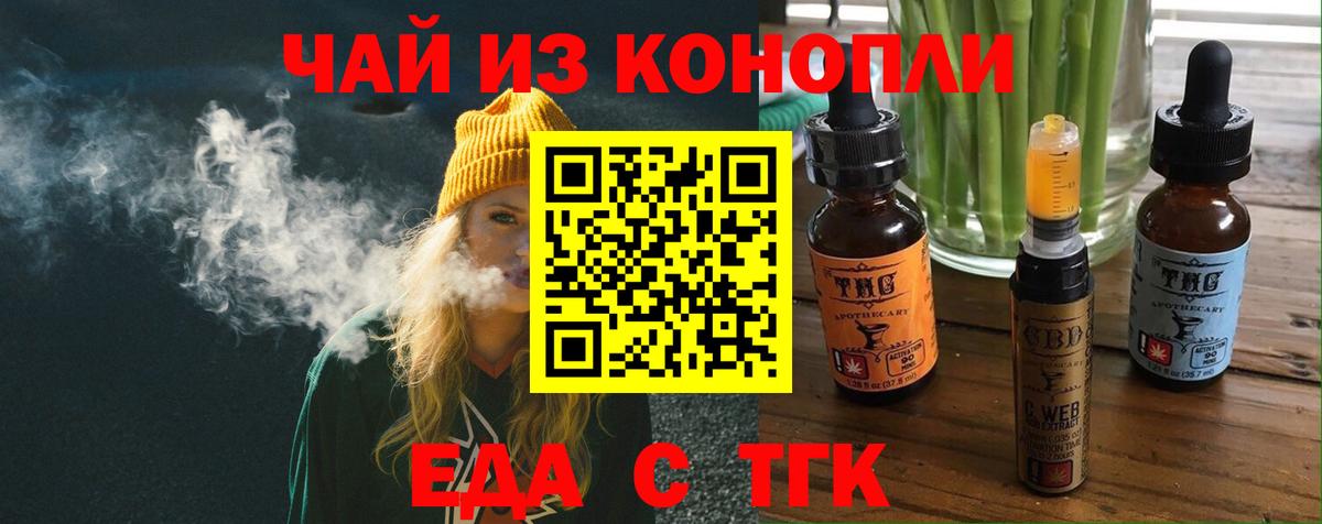 Белореченск  Canna-Cookies конопля  Вход с VPN 