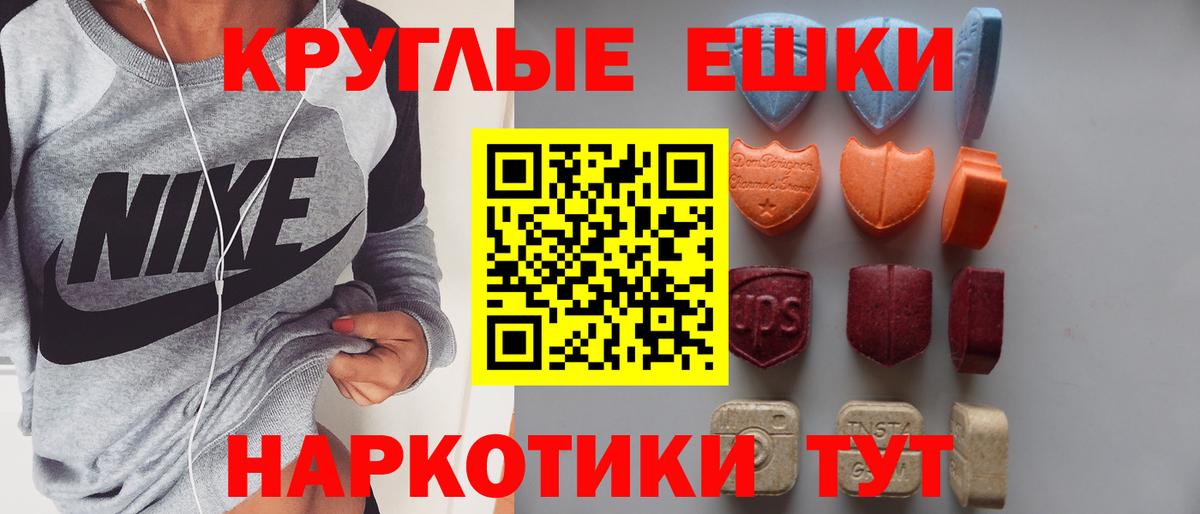 Экстази 300 mg  купить  цена  Белореченск  Ecstasy 250 мг  Вход с VPN 