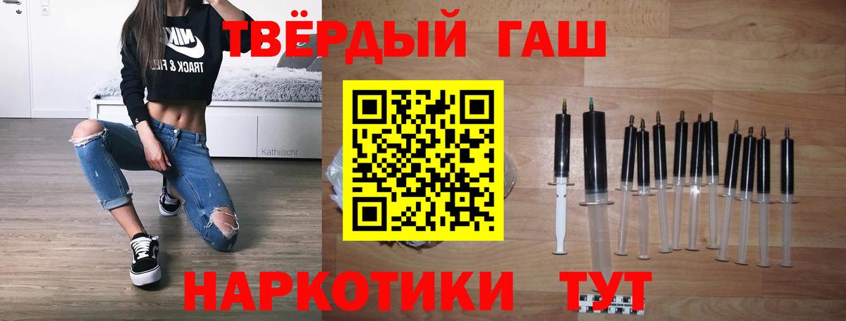 Гашиш Cannabis Белореченск