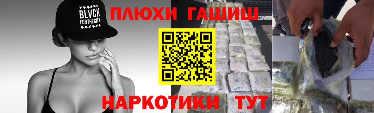 ГАШИШ VHQ  Вход с VPN  Гашиш  Белореченск  ГАШИШ Premium 