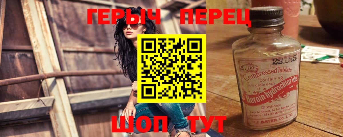 Белореченск  ГЕРОИН афганец  Вход с VPN 