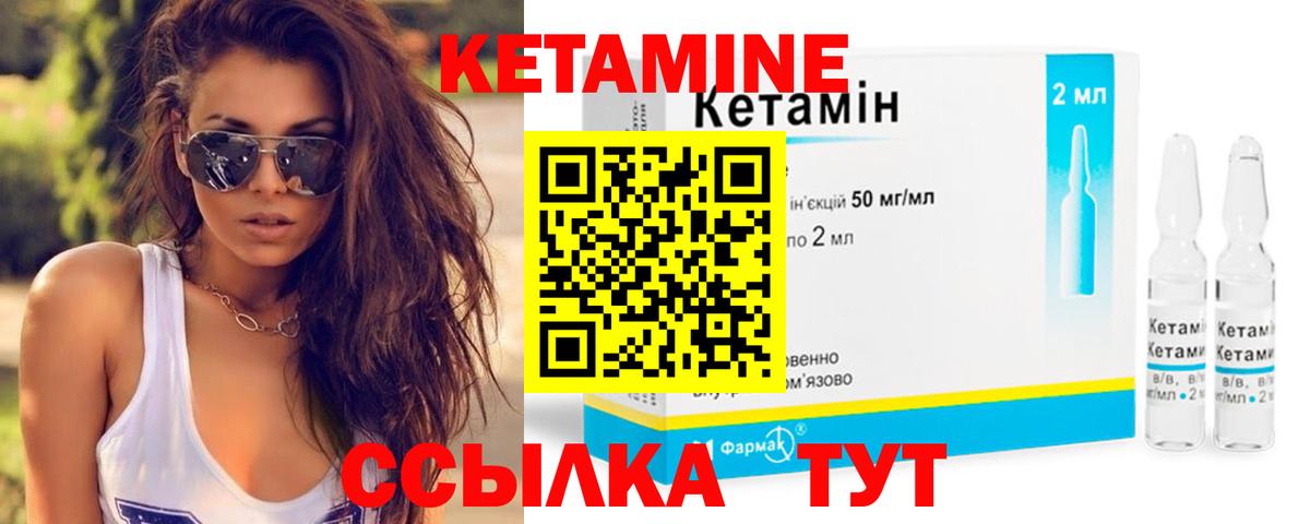Белореченск  КЕТАМИН VHQ  Кетамин ketamine  Вход с VPN 