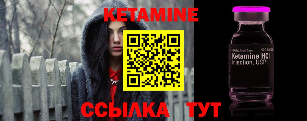 КЕТАМИН VHQ Белореченск
