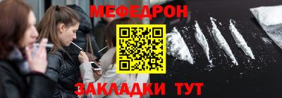 мефедрон Северобайкальск