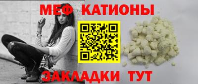 мефедрон Северобайкальск