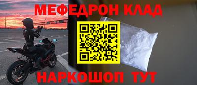 мефедрон Северобайкальск