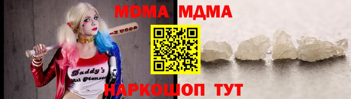 MDMA VHQ  MDMA Molly  Белореченск  MDMA  Вход с VPN 