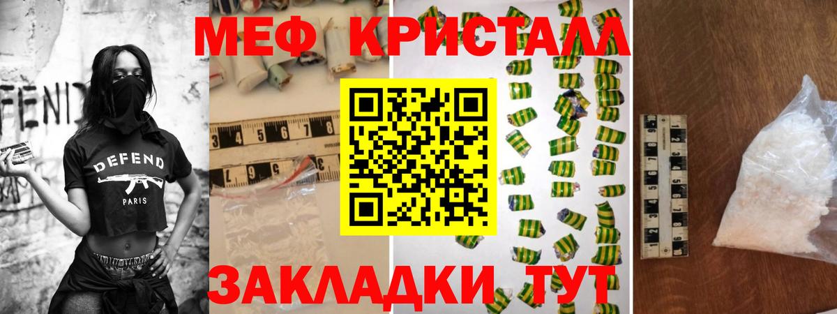Белореченск  МЯУ-МЯУ мяу мяу  Мефедрон  Вход с VPN  Мефедрон mephedrone 