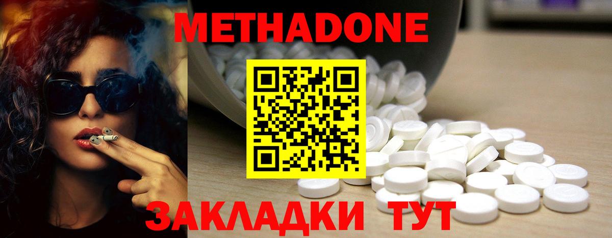 Метадон мёд  Вход с VPN  Белореченск  МЕТАДОН VHQ 