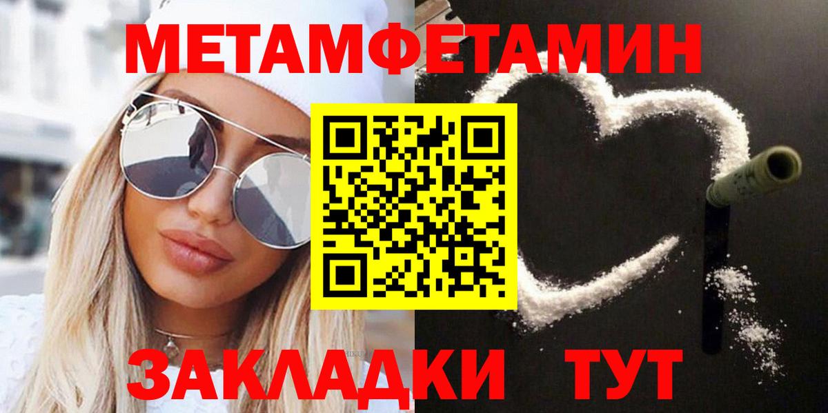 МЕТАМФЕТАМИН кристалл  Вход с VPN  Метамфетамин  Белореченск 