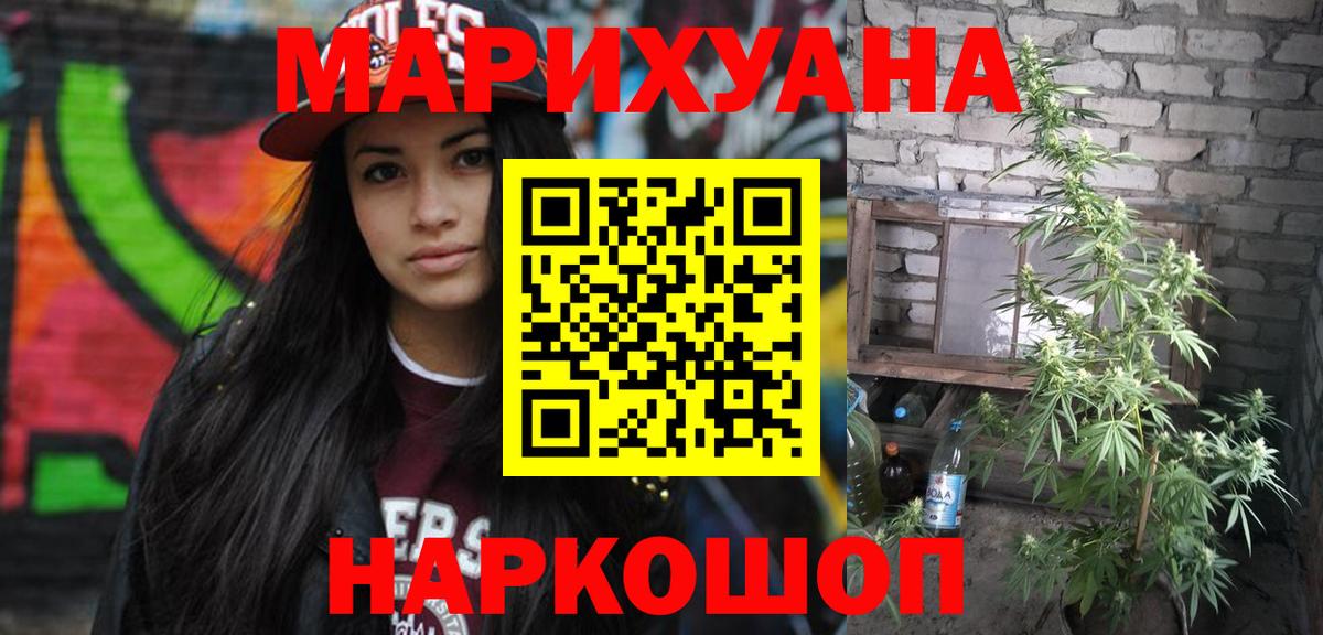 Шишки марихуана White Widow Белореченск